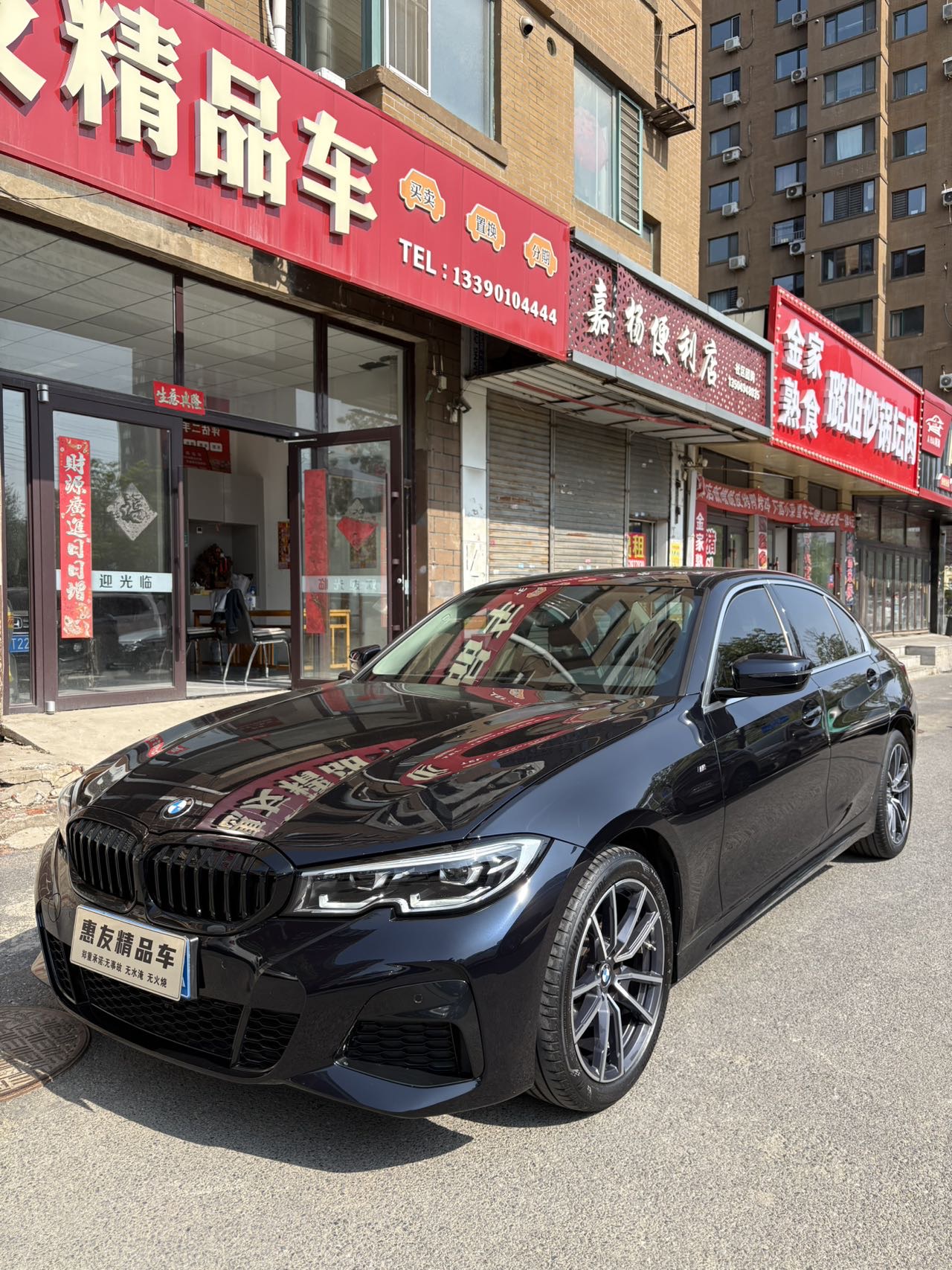 BMW 3 Series 2022 320Li M Sport Package (M Yùndòng Tàozhuāng)