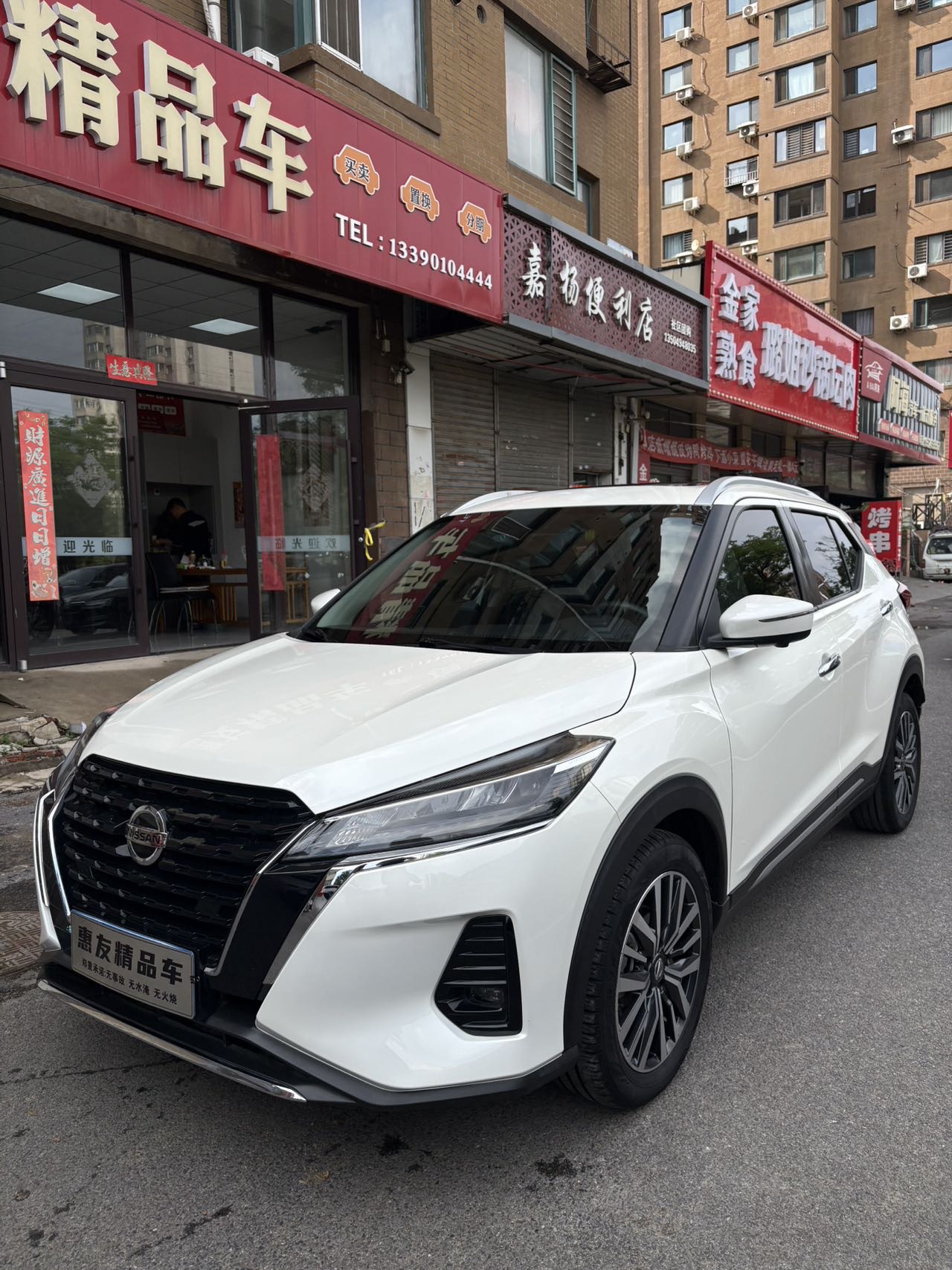 Nissan Kicks 2022 1.5L CVT XV Luxury (Háohuá Bǎn)